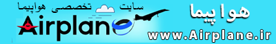 هواپیما